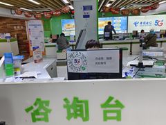 -中国电信(泰兴路店)