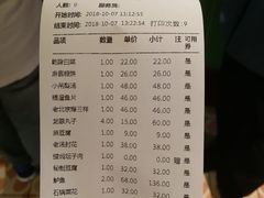 账单-四世同堂·京菜·烤鸭(十里河店)