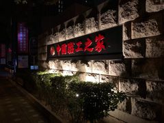 -中国职工之家
