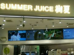 -树夏(来福士店)