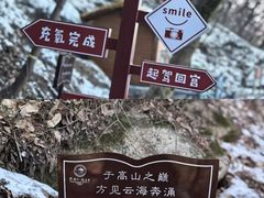 -终南山国家森林公园