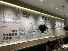 大堂-天怡興·百年蒸饺(中心书城店)