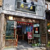 苏大强的热度终于褪去了… 还是喜欢这样的平江路…