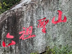 -广东天露山旅游度假区
