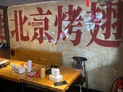 -管氏翅吧(甘家口店)