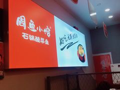 -周鱼小馆石锅酸菜鱼(活力汇店)