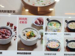 -宏状元现熬粥·京味菜(五棵松店)