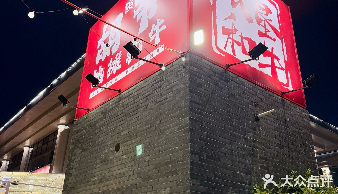 来青秀山不吃地摊和牛？你糊涂啊！！