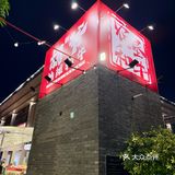 来青秀山不吃地摊和牛？你糊涂啊！！