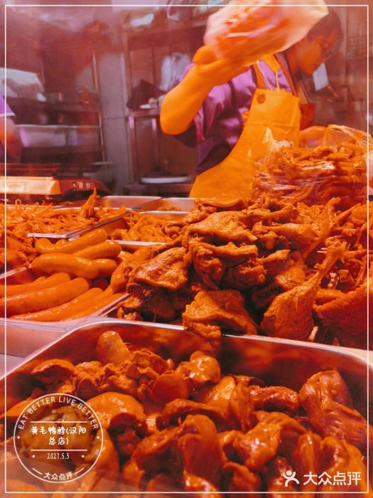 黄毛鸭脖(汉阳总店)图片