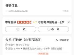 -金龙·打边炉(武进路店)