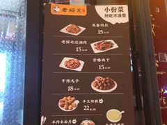 -老绥元烧麦·家常菜(大召店)