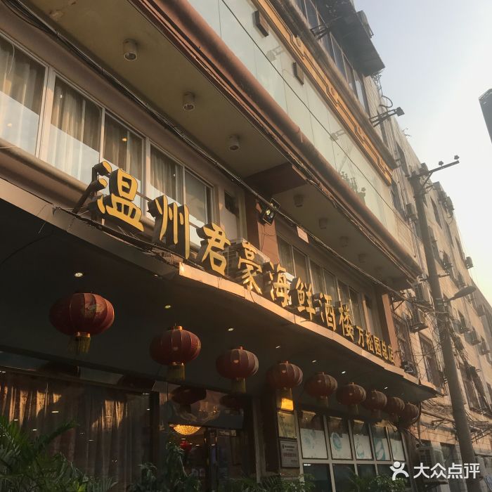 君豪海鲜酒楼(万松园店)图片 第186张