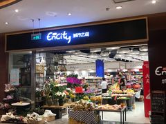 -城市之间超市(圆融星座店)