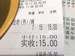 -仁信双皮奶(庙前直街店)