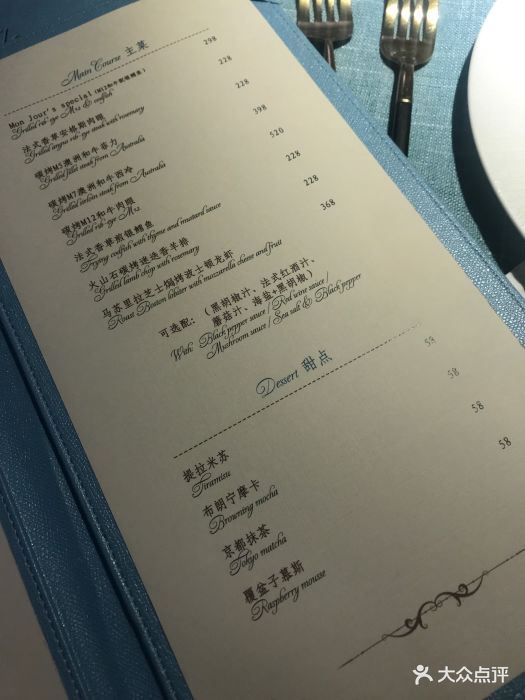 mon jour曼如法式餐厅-价目表-菜单图片-杭州美食-大众点评网