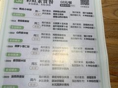 -山食间·中式营养轻餐(保利时光里店)