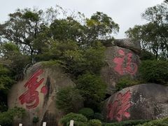 -莆田湄洲妈祖祖庙