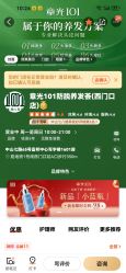 -章光101防脱养发荟