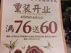 -昆明冠生园·鲜花饼·面包蛋糕(老街店)