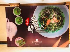 -杭州香格里拉饭店