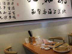 -姚面记·海派家常菜(恒基名人购物中心店)