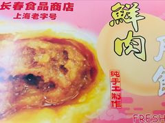 -上海市长春食品商店(淮海中路店)