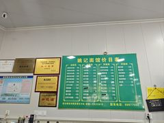 -姚记面馆(瑶琳路店)