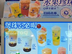 -煲珠公·老红糖珍珠奶茶(长宁龙之梦店)