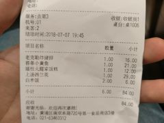 账单-南八仙·老上海味道(南京东路店)
