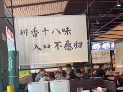 -拾捌川·自贡爆炒(新街口店)