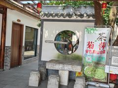 -李东农庄(中南百草园地标店)