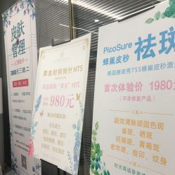 -时光海科学美肤中心