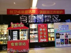 -金逸影城IMAX(光美湛江赤坎店)