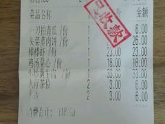 账单-客语客家菜(东山口店)