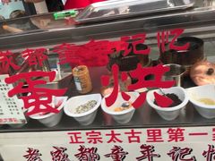 -贺记蛋烘糕(青羊第五分店)