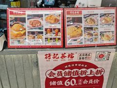 -孖记茶档·热腾茶餐(乐峰店)