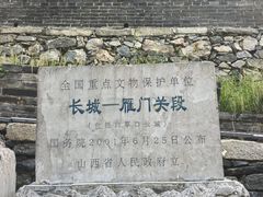 -雁门关景区