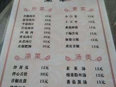 菜单-郑姐私房菜•家常菜