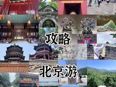 -北京前门大栅栏