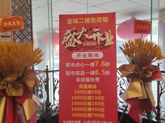 -金城大酒店-中餐厅(汾江中路店)