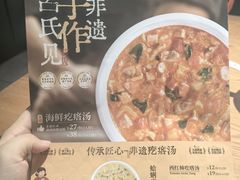 -吕氏疙瘩汤·新鲁菜(济南万象城店)