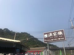 -京北渔家傲