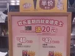 -德克士(睢宁曼哈顿店)