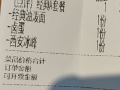 -陕味食族油泼面(工商大学店)