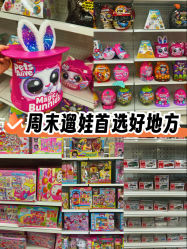 -玩动奇季品牌玩具超市