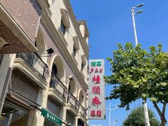 -芦庄子桂顺斋(和平路总店)