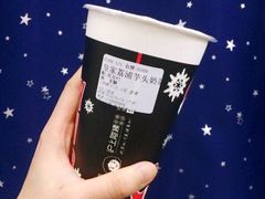 皇家荔浦奶茶-沪上阿姨·精选茶饮(辽阳万达广场店)