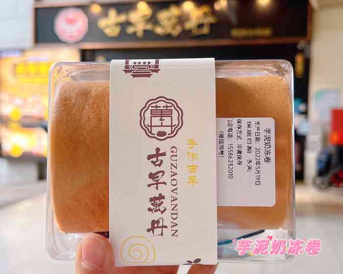 古早万丹(江汉路店)-"点没很多台式品种甜点.除了主营的车轮饼还.