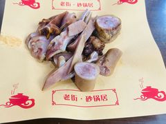-老街砂锅居(南勋街店)